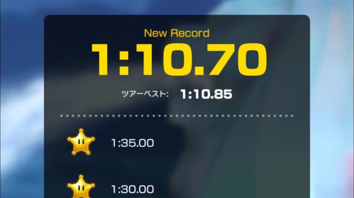 【タイムアタック】シンガポールスプラッシュR 1:10.70 #マリオカートツアー