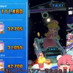 【マリオカートツアー】遂にきたスペースツアー！ RMX レインボーロード 2RX+GBA テレサレイクX ゆっくり実況 スペースツアー