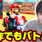 【速報】Switch2の発売が決定！新作のマリオカートでもバトル遊びますｗｗｗ Part622 【マリオカート8デラックス】