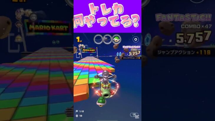 【マリオカートツアー】カード初期のデュエマとポケカと遊戯王しか知らないです #新シーズン #フルコン #マリカツ #ゲーム #Vtuber #shorts #mariokart #個人勢vtuber