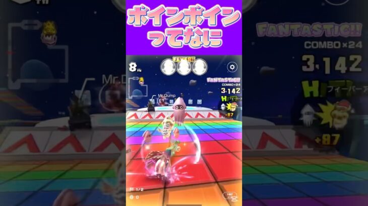 【マリオカートツアー】ボインボインって何よばるんばるんもあるでしょうが #新シーズン #フルコン #マリカツ #ゲーム #Vtuber #shorts #mariokart #個人勢vtuber