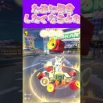 【マリオカートツアー】普段控えめな物食べてるとガツンとした物食べたくなるよね #新シーズン #フルコン #マリカツ #ゲーム #Vtuber #shorts #mariokart #個人勢vtuber