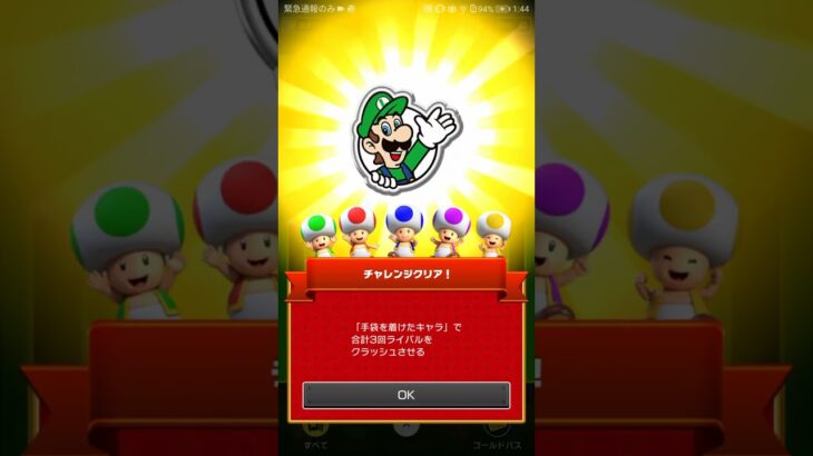 ツアーチャレンジ 更新 #マリオカートツアー #mariokarttour #ゲーム #mariokart