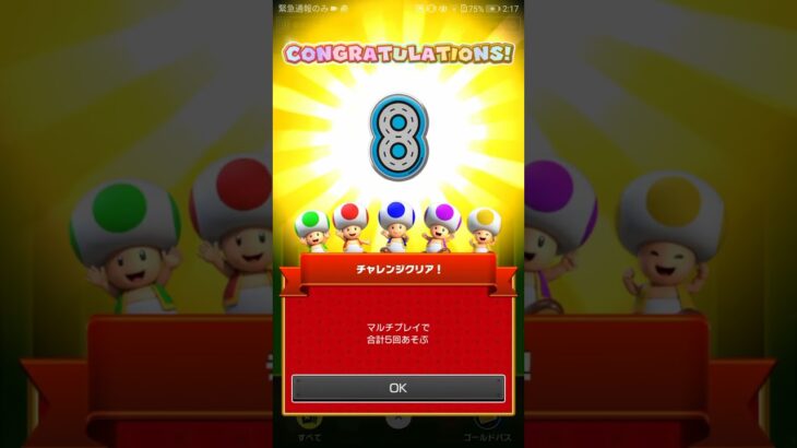 ツアーチャレンジ 更新 #マリオカートツアー #mariokarttour #ゲーム #mariokart