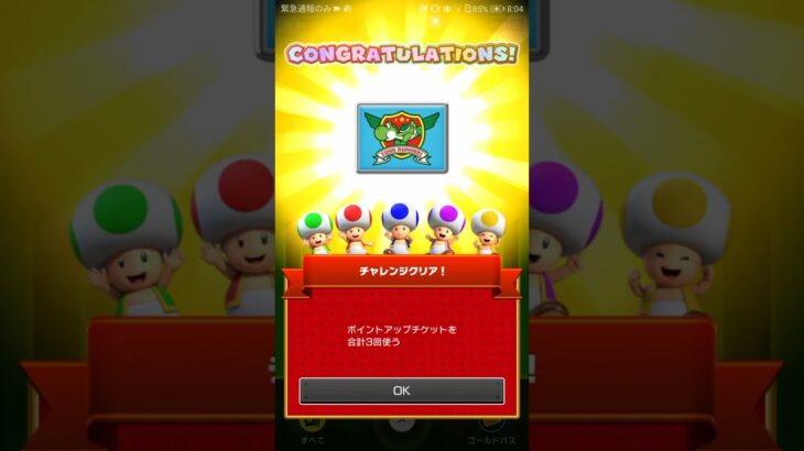 ツアーチャレンジ 更新 #マリオカートツアー #mariokarttour #ゲーム #mariokart