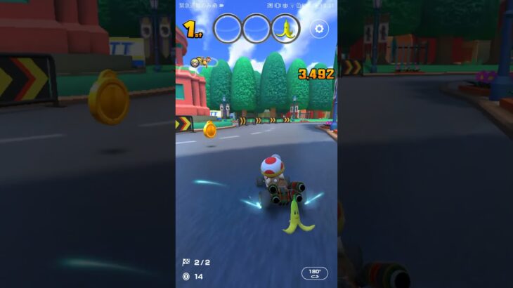 【臨時公開】気ままにレース  #マリオカートツアー ,#nintendo ,#Berlin Byways 3R,#Toad( Treasure Tracker)