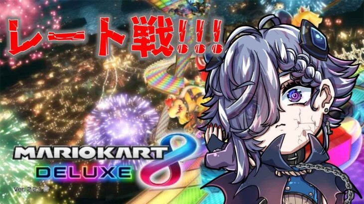 🔴マリカレート #shorts #Vtuber #マリオカート8dx