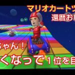 カズちゃん！さぁ〜何位かな🤩ﾏﾘｵｶｰﾄﾂｱｰ 還暦おじさん！