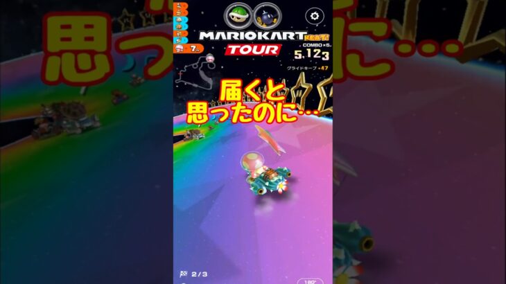 【オンライン対戦】逆転できると思ったんだけどなぁ【マリオカートツアー】 #マリオカートツアー #実況 #マリオカートスタジアム