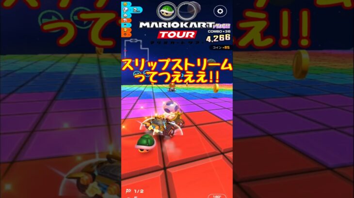 【オンライン対戦】風を受けて加速するマリオカート【マリオカートツアー】 #マリオカートツアー #実況 #マリオカートスタジアム