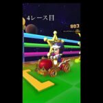 マリオカートツアーの点数指定は意外に辛い