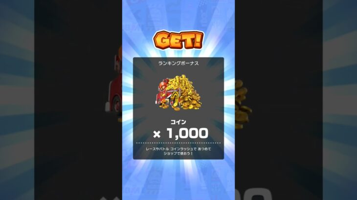 【マリオカートツアー】ゴールドドカン一連