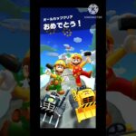 【マリオカートツアー】ニューイヤーツアー　エンディング