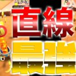 【マリオカートツアー】バトルのクッキーランドでゴールドハナチャンで挑戦！やはり直線でのコインボックスは強かった！ｗ