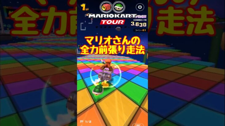 【オンライン対戦】レインボーロードでは前張りでしょ【マリオカートツアー】 #マリオカートツアー #実況 #スマホゲーム