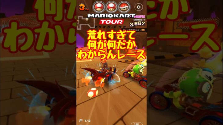 【オンライン対戦】いったい何が起きたんだみたいなレース【マリオカートツアー】 #マリオカート #マリオカートツアー #実況