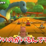 ステージギミックにもなる恐竜🦕　#119 【マリオカートツアー】