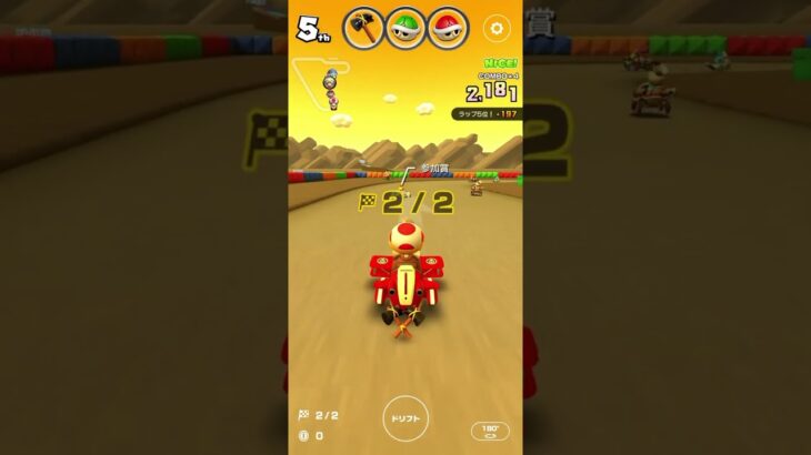 マリオカートツアーをプレイ！#139