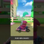 マリオカートツアーをプレイ！#147