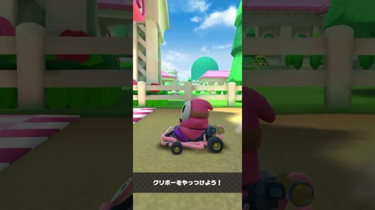 マリオカートツアーをプレイ！#147