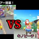 【マリオカートツアー】8DX現環境カスタムVS旧環境カスタム！SUPER WINチャレンジやるぞ！ ゆっくり実況 ドクターツアー