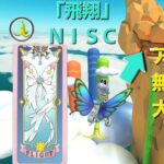 【マリカツ】猫ピーチカップ ロックロックマウンテンの「飛翔」NISC(200cc版)やってみたw