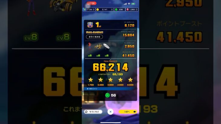 【マリオカートツアー】シンガポール スプラッシュ RX【231アクション/フルコンボ/66000+】