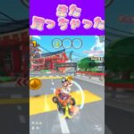 【マリオカートツアー】また古いゲーム買っちゃったよ…ω新しいの買う勇気頂戴 #新シーズン #フルコン #マリカツ #ゲーム #Vtuber #shorts #mariokart #個人勢vtuber