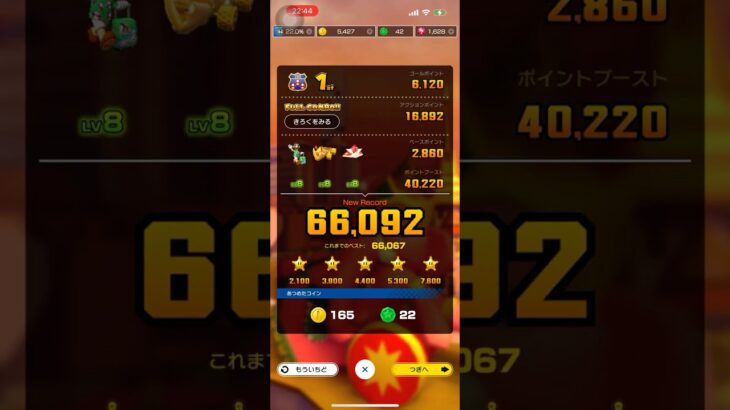 【マリオカートツアー】バンコク ラッシュ X【254アクション/フルコンボ/66000+】