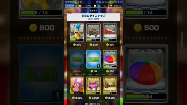 今日のお買い物 #マリオカート #マリオカートツアー #mario #ゲーム #マリオツアー #mariokart #mariokarttour #games
