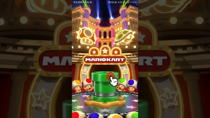 メダルドカン(無料ドカン) #マリオカートツアー #mariokart #mariokarttour #nintendogames #マリオツアー #ゲーム