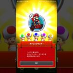 ツアーチャレンジ 更新 #マリオカートツアー #mariokarttour #ゲーム #mariokart