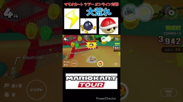 【#shorts 】【#マリオカート 】【#マリオカートツアー 】5日ぶりくらいにオンライン潜ったら魔境に遭遇w(2/14デイリー)