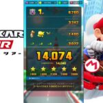 【マリオカートツアー】プレイライブ