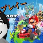 [マリオカートツアー] マリオカートツアーを初めてやった結果….