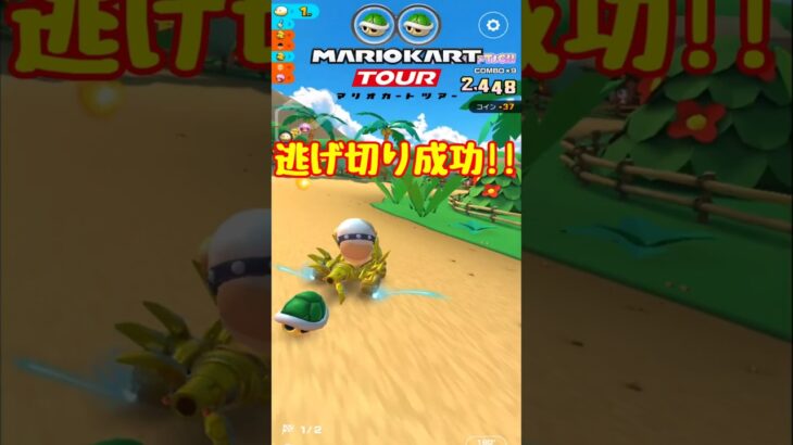 【オンライン対戦】っしゃぁ逃げ切ったぜ!!【マリオカートツアー】 #マリオカートツアー #スマホ版マリオカート #スマホゲーム