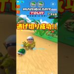 【オンライン対戦】っしゃぁ逃げ切ったぜ!!【マリオカートツアー】 #マリオカートツアー #スマホ版マリオカート #スマホゲーム