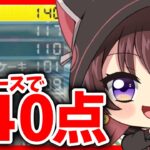 模擬決勝で１位を連発する林檎さん #新王者杯