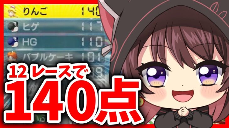 模擬決勝で１位を連発する林檎さん #新王者杯