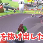 ゴール前の激戦　 #144【マリオカートツアー】