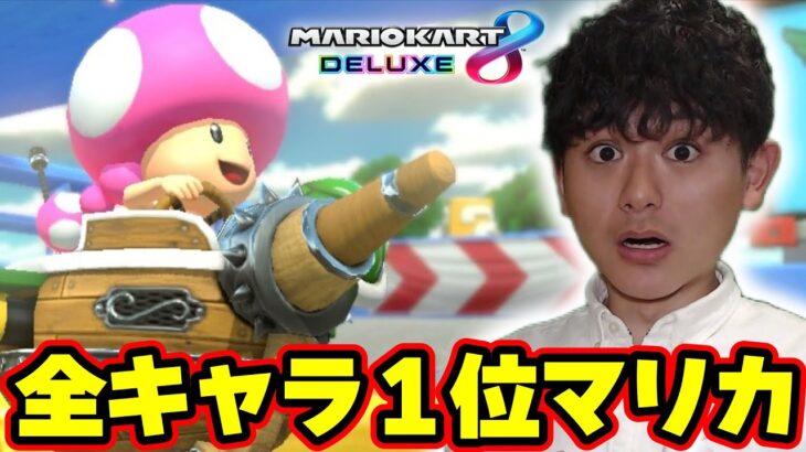 【LIVE】マリオカート8デラックス Part75  #shorts