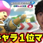 【LIVE】マリオカート8デラックス Part76  #shorts