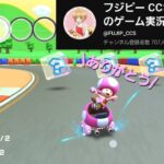 【マリカツ】Miiカップ チャンネル登録者700人突破しました！