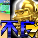 【マリオカートツアー】ドーナツへいや１RXでゴールドブルで挑戦するが今回は調子悪い・・？！