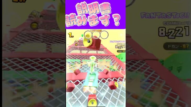 【マリオカートツアー】機械でもなんでも説明書読まないんですよねぇω #新シーズン #フルコン #マリカツ #ゲーム #Vtuber #shorts #mariokart #個人勢vtuber