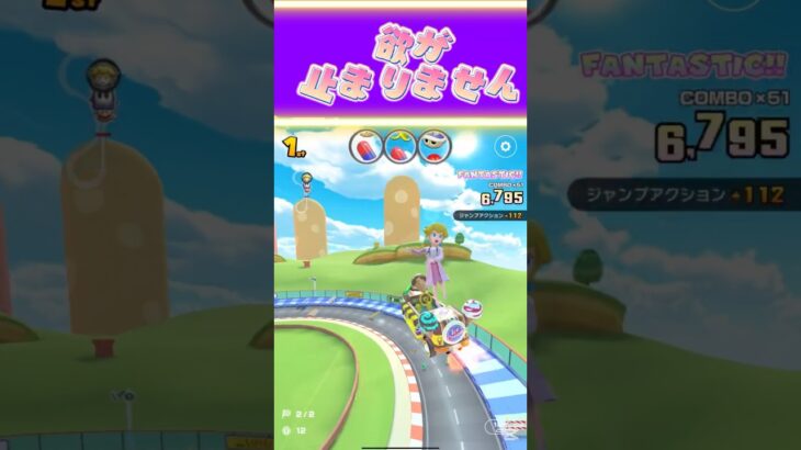 【マリオカートツアー】お休み中好きな物買ったり見たりが止まりません #新シーズン #フルコン #マリカツ #ゲーム #Vtuber #shorts #mariokart #個人勢vtuber