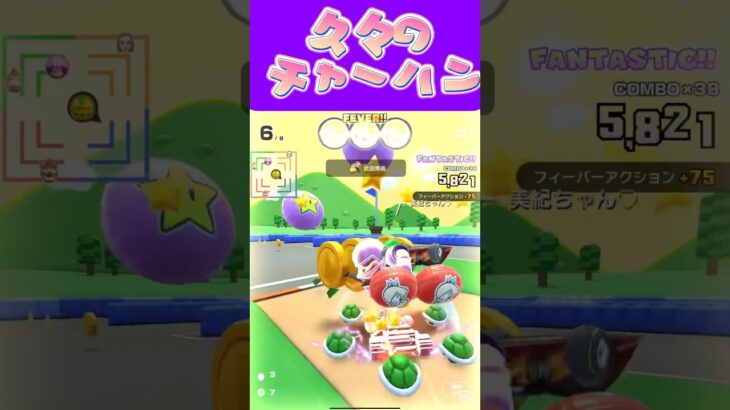 【マリオカートツアー】久々のチャーハンがベチャベチャでクソ不味くなったある #新シーズン #フルコン #マリカツ #ゲーム #Vtuber #shorts #mariokart #個人勢vtuber