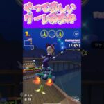 【マリオカートツアー】 買えるかは別で常にやって欲しいゲーム募集してますω #新シーズン #フルコン #マリカツ #ゲーム #Vtuber #shorts #mariokart #個人勢vtuber