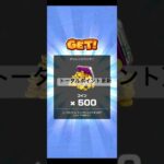 トータルポイント更新 #マリオカートツアー #mariokart