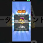 トータルポイント更新 #マリオカートツアー #mariokart